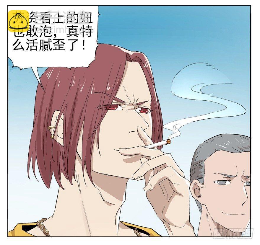 🍱拾光 作出选择吧！阿城！ 第16页