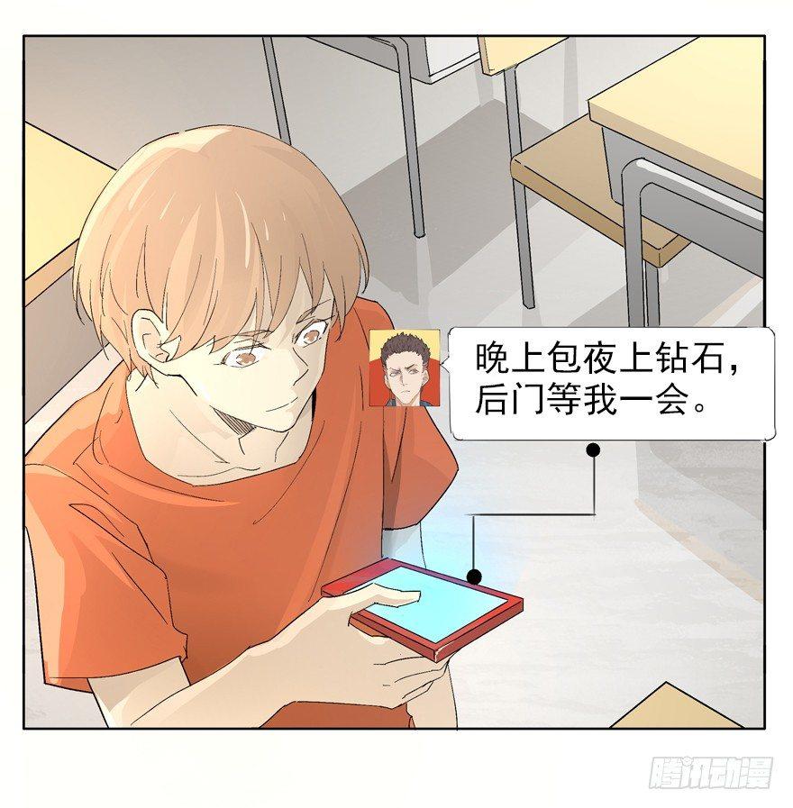 🍱拾光 作出选择吧！阿城！ 第23页