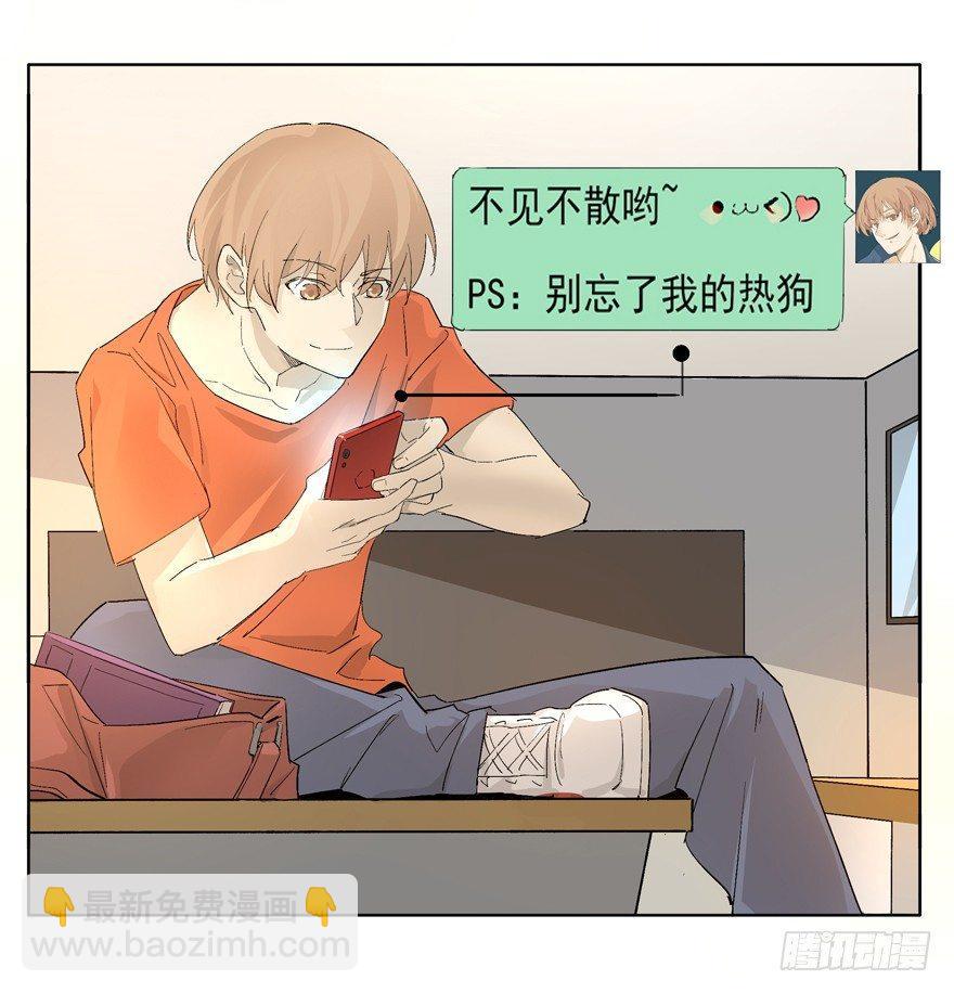 🍱拾光 作出选择吧！阿城！ 第24页