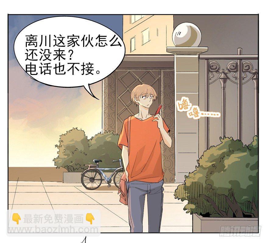 🍱拾光 作出选择吧！阿城！ 第29页