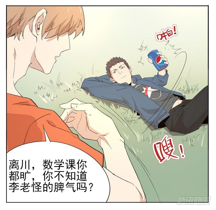 🍱拾光 作出选择吧！阿城！ 第3页