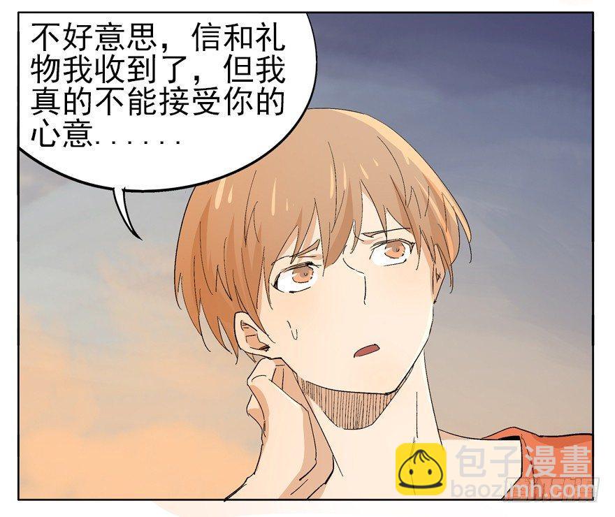 🍱拾光 作出选择吧！阿城！ 第32页