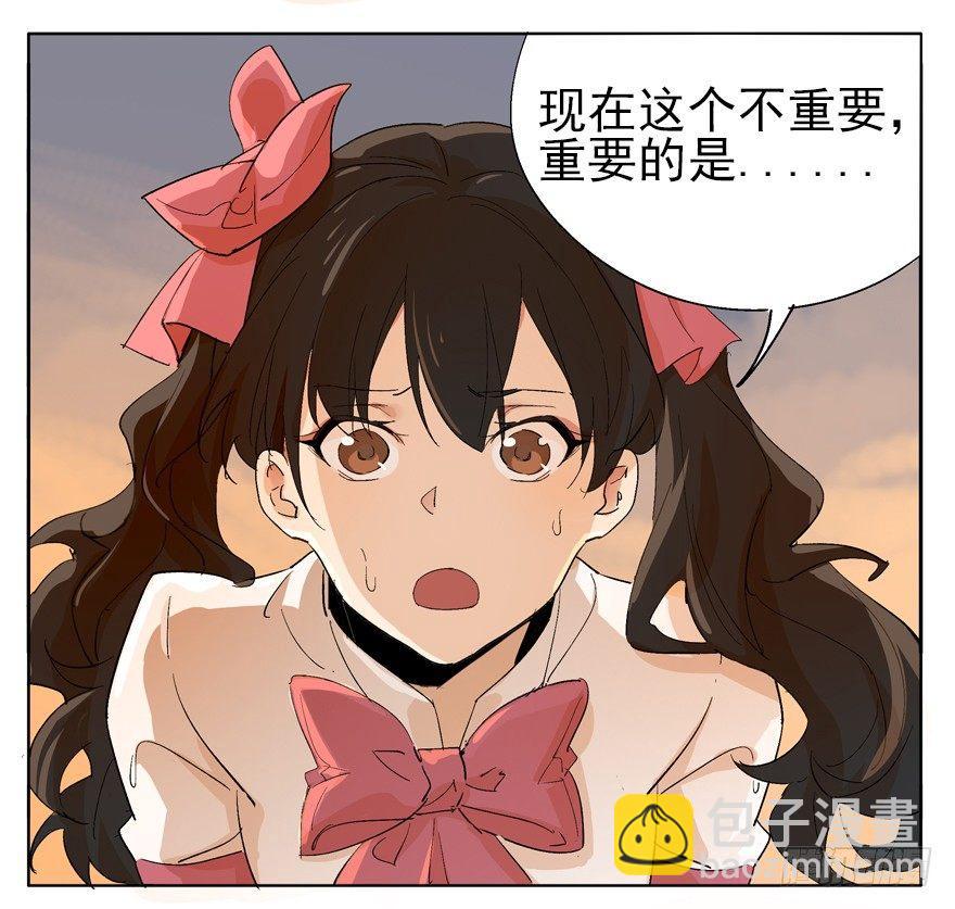 🍱拾光 作出选择吧！阿城！ 第33页