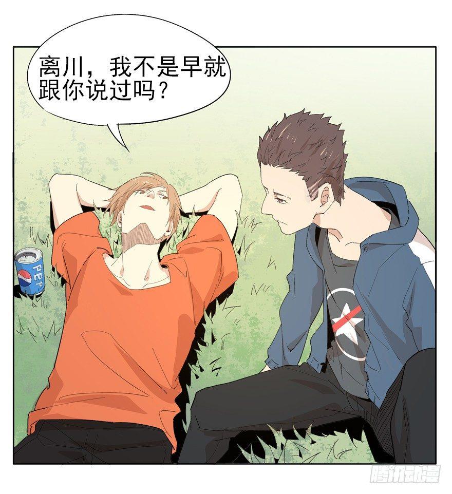 🍱拾光 作出选择吧！阿城！ 第7页