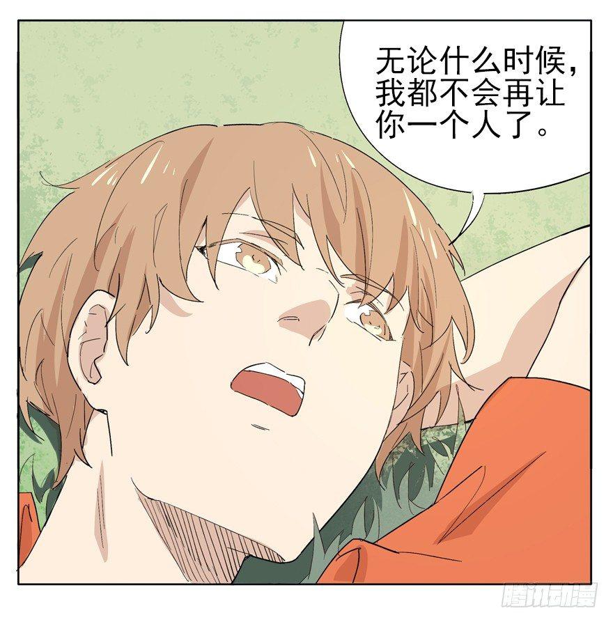 🍱拾光 作出选择吧！阿城！ 第8页