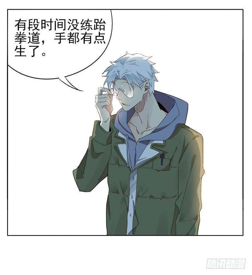 🍱拾光 心情不好 第28页