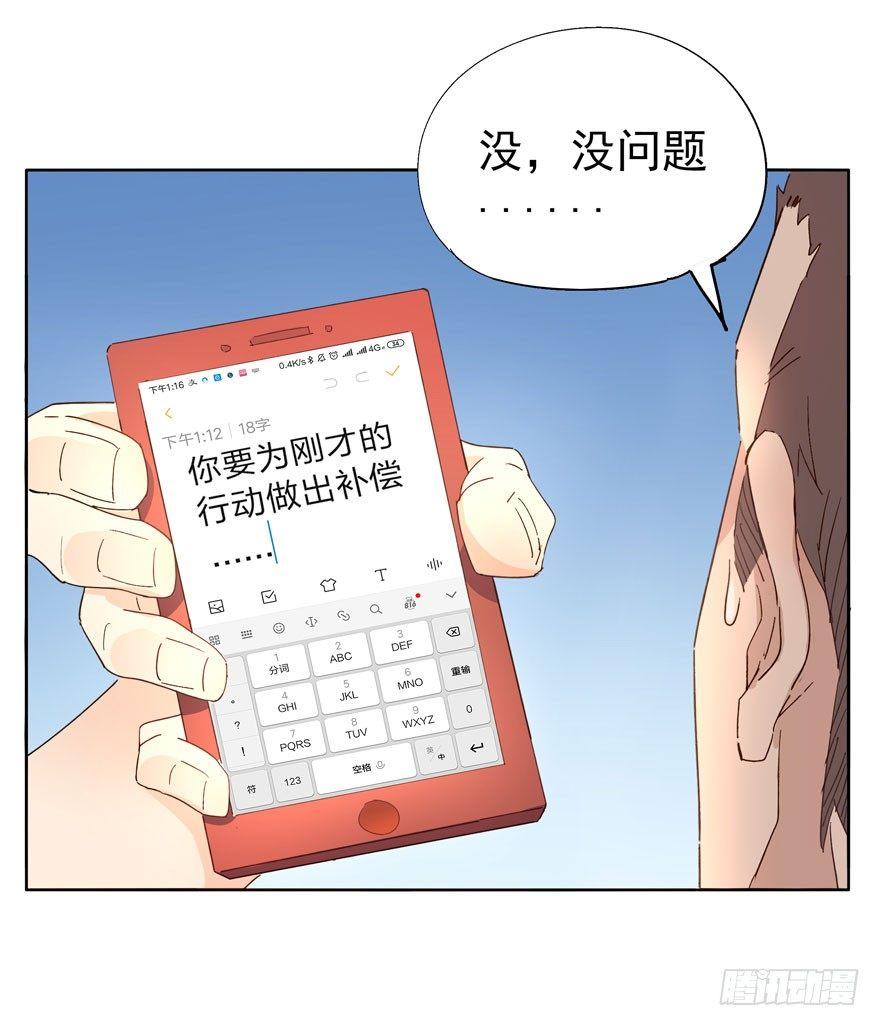 🍱拾光 有什么事不能在厕所干？！ 第21页