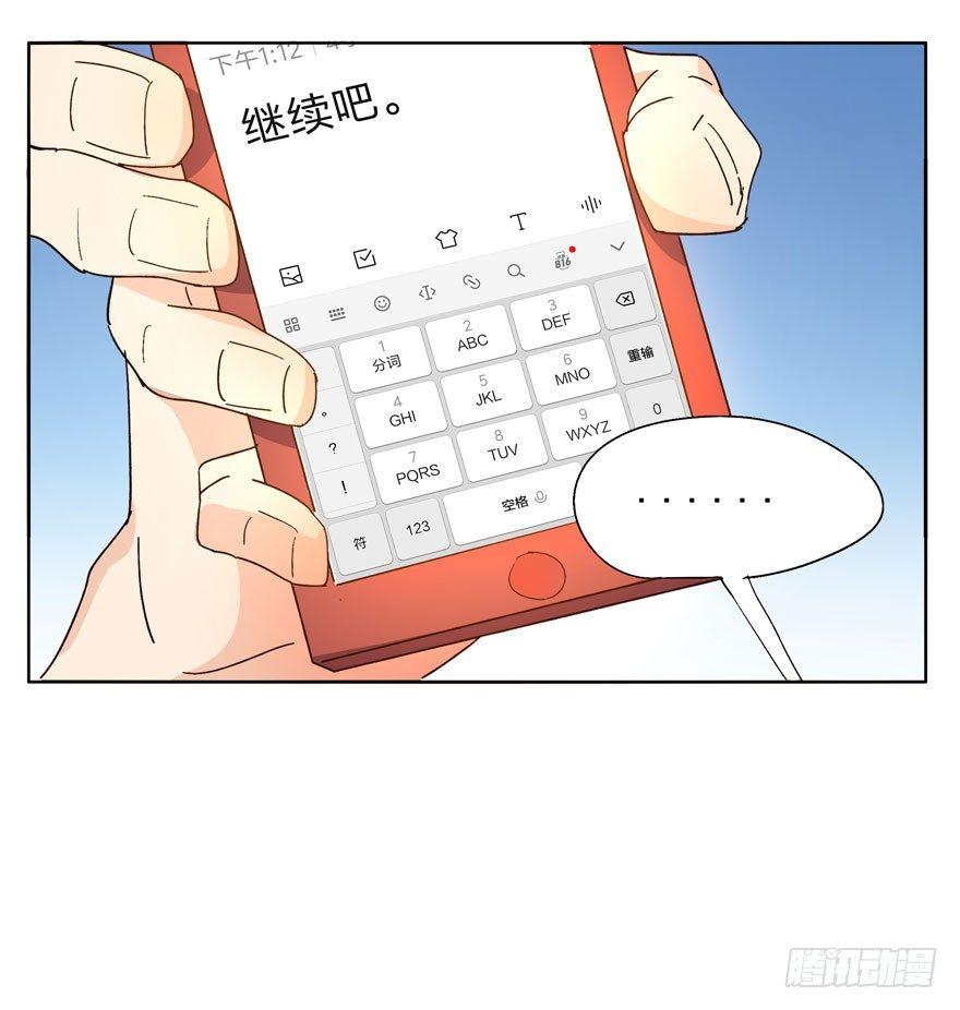 🍱拾光 有什么事不能在厕所干？！ 第26页