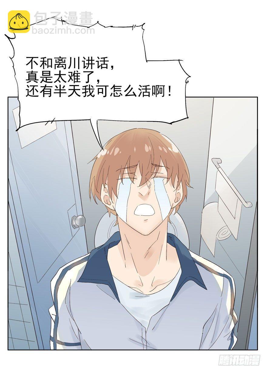 🍱拾光 有什么事不能在厕所干？！ 第4页