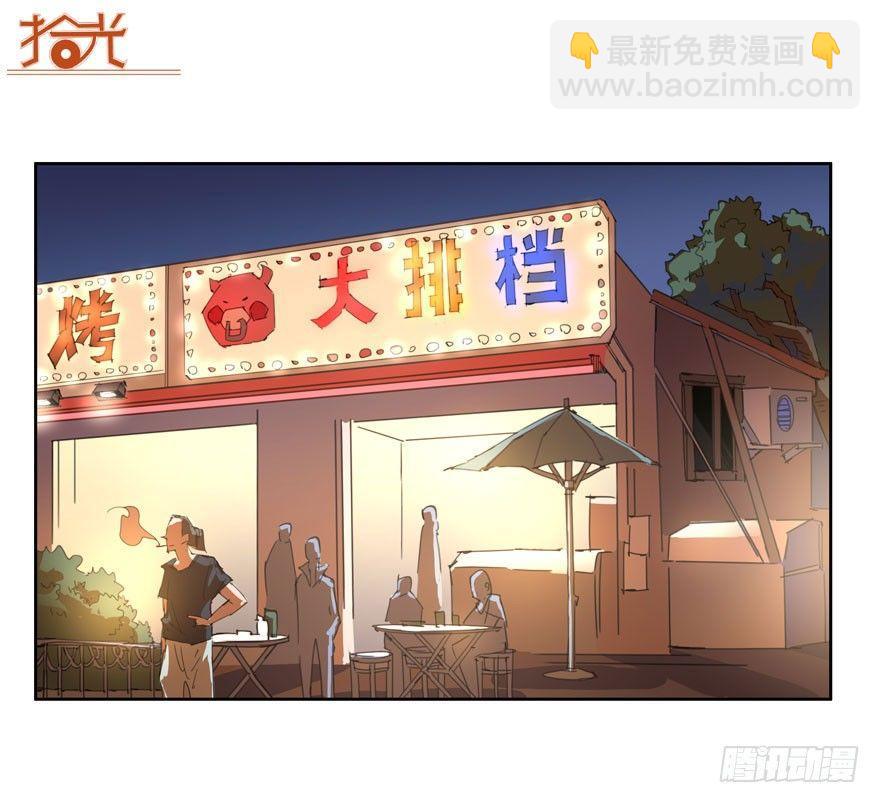 🍱拾光 今天民政局放假？！ 第27页