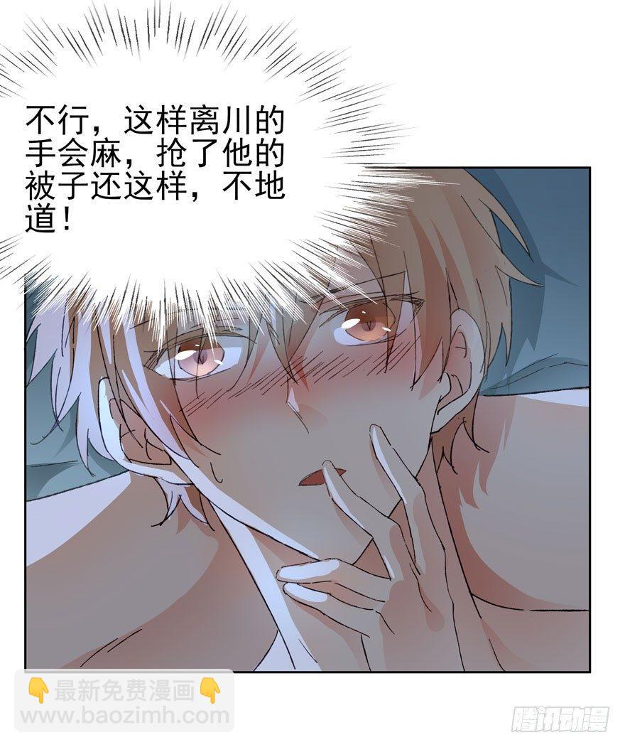 🍱拾光 失眠 第6页