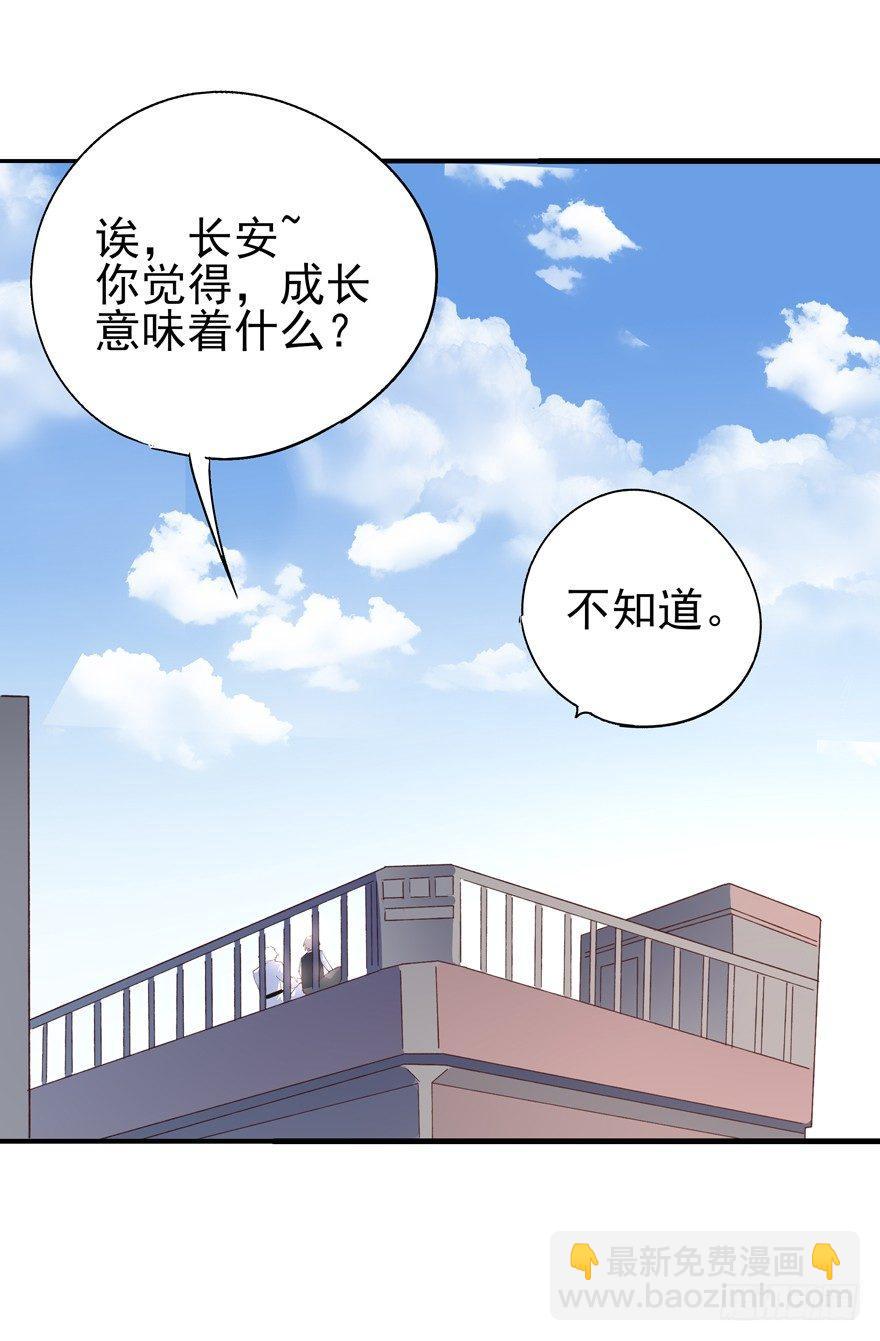 🍱拾光 我想吃掉你 第20页
