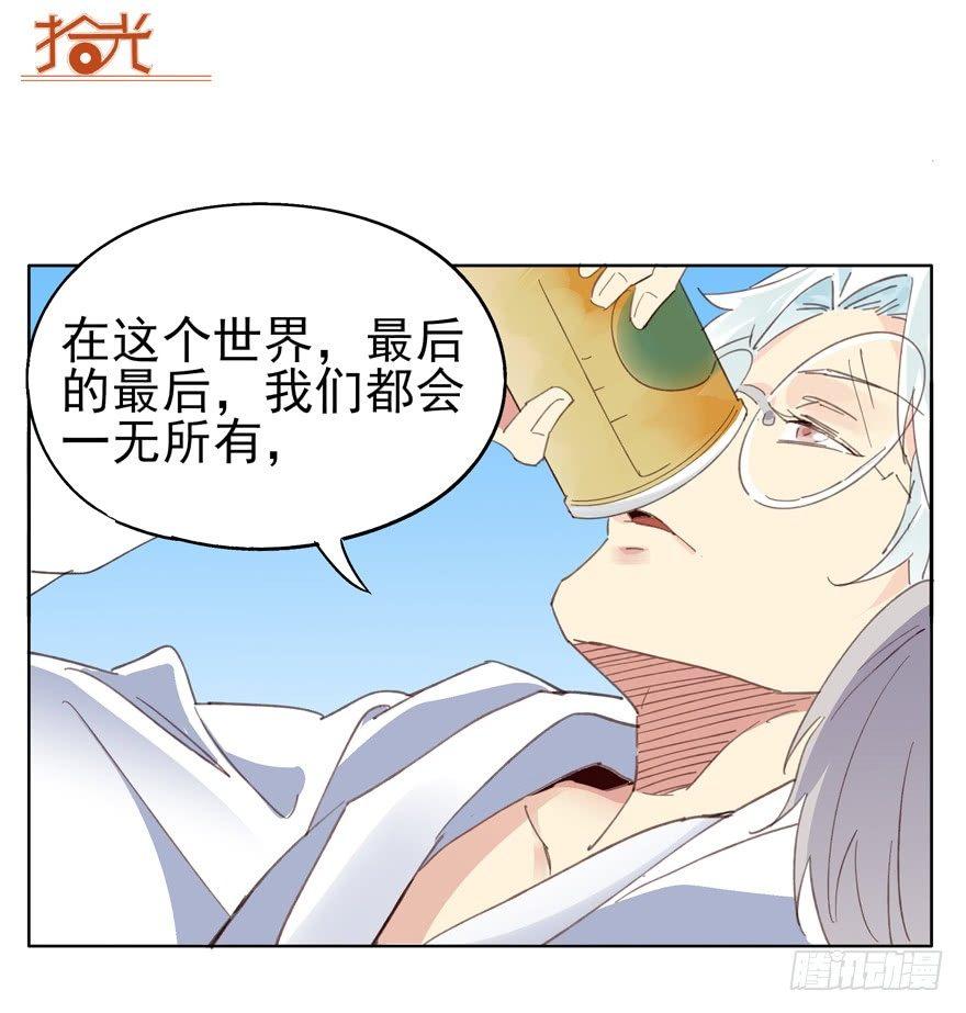 🍱拾光 我想吃掉你 第22页