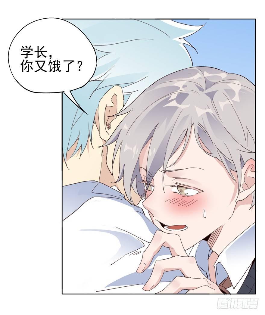 🍱拾光 我想吃掉你 第27页