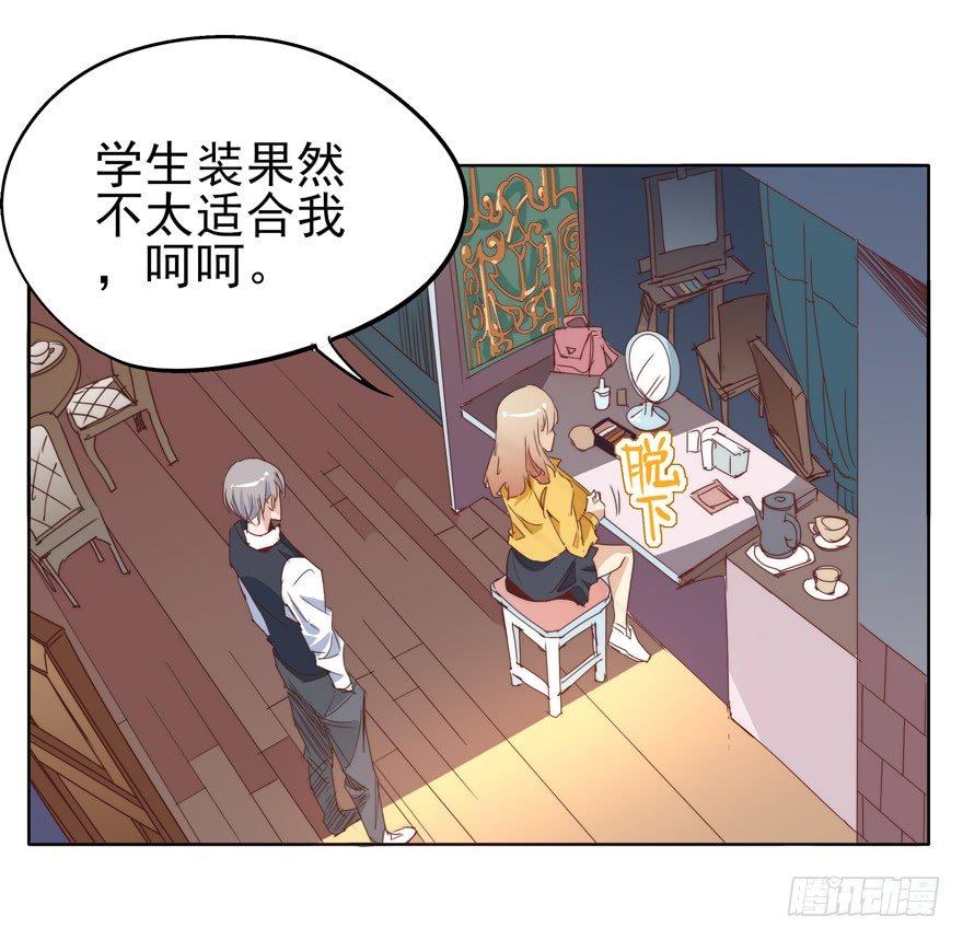 🍱拾光 我想吃掉你 第32页