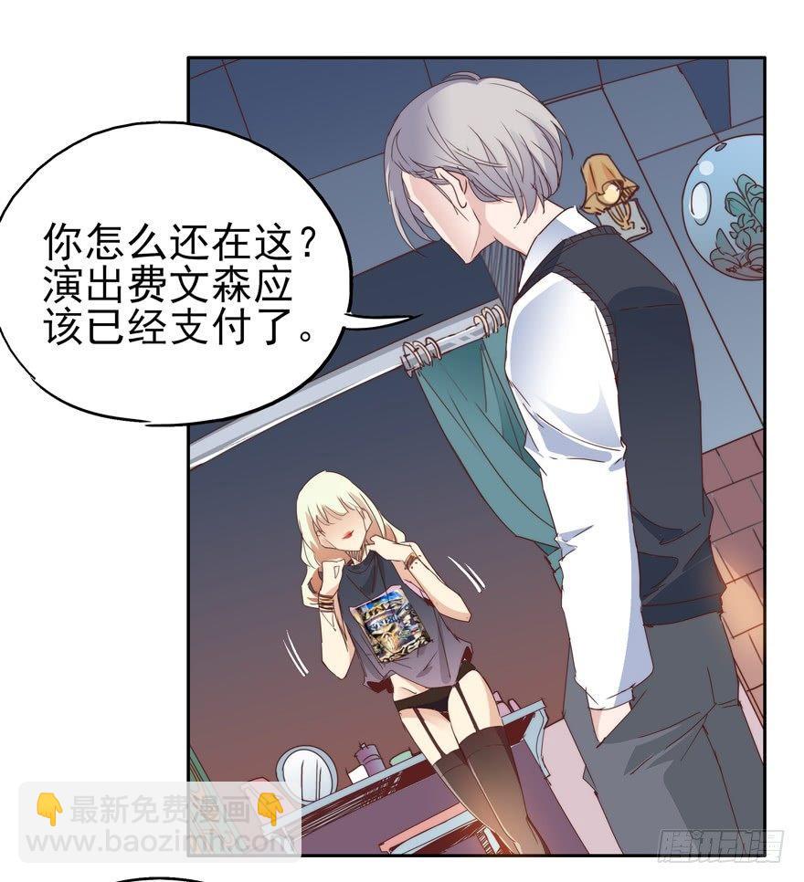 🍱拾光 我想吃掉你 第33页