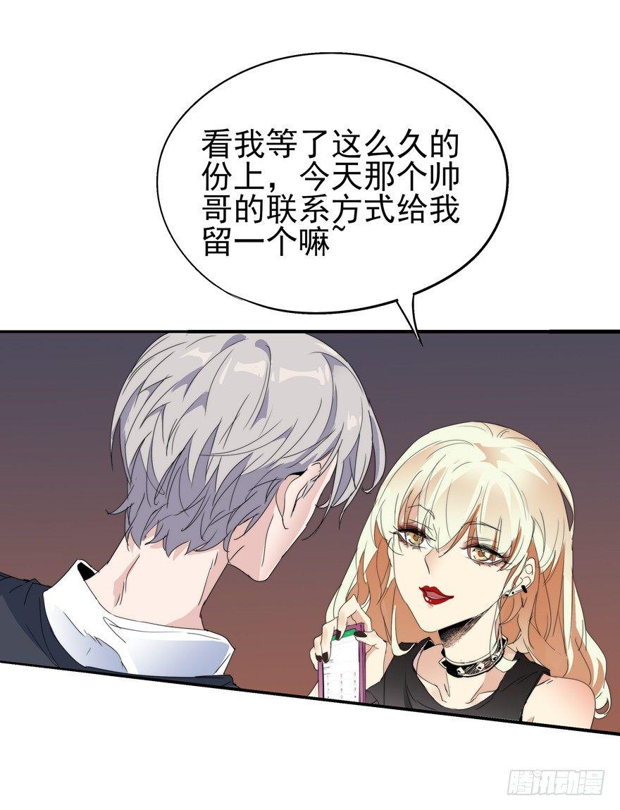 🍱拾光 我想吃掉你 第35页