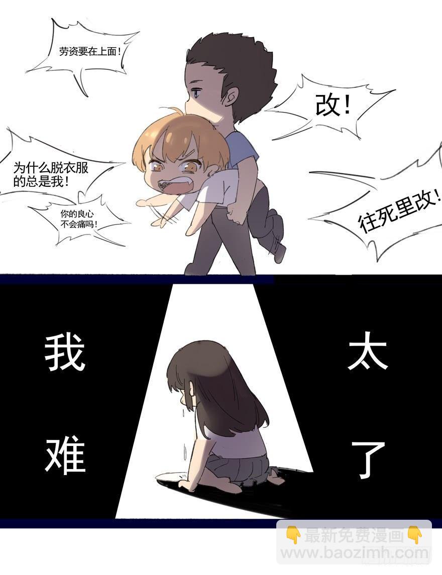 🍱拾光 我想吃掉你 第42页