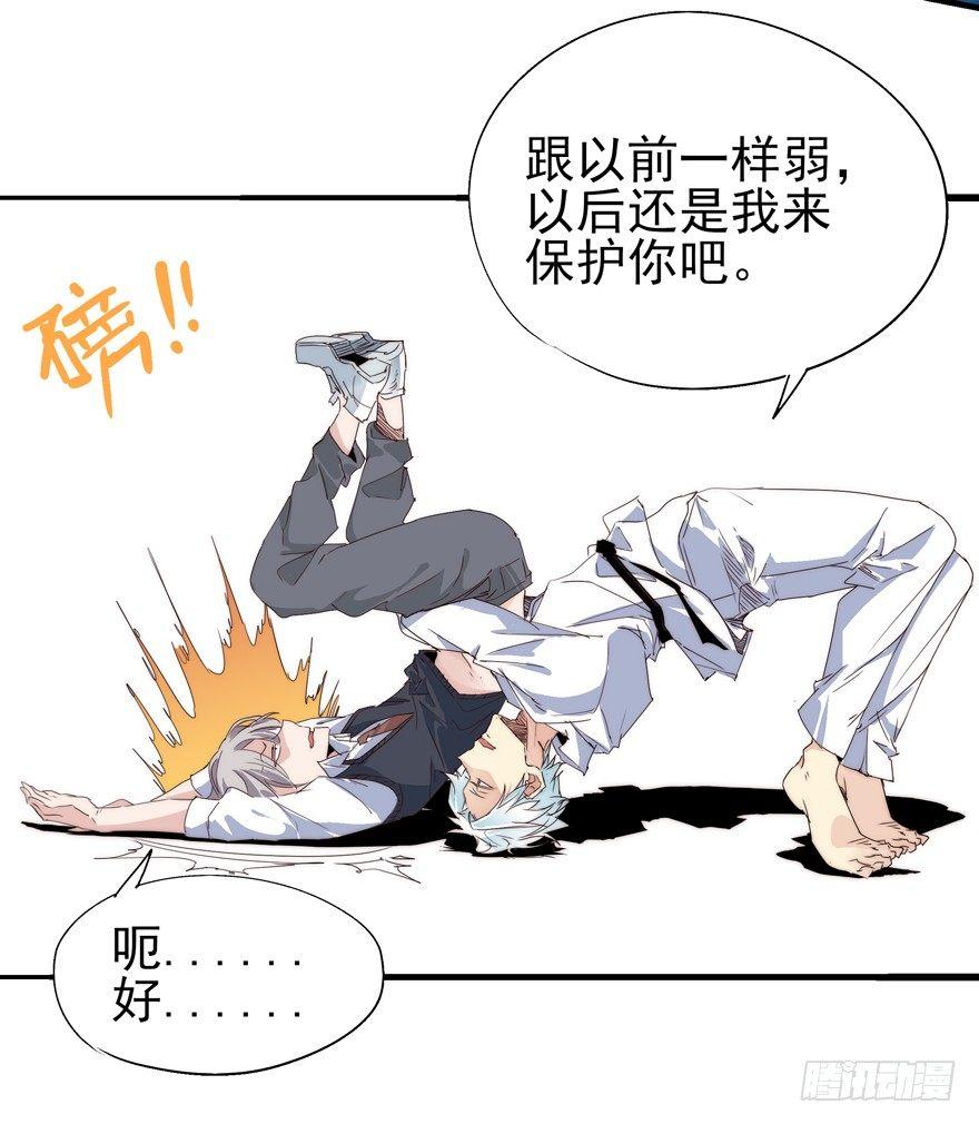 🍱拾光 我想吃掉你 第9页
