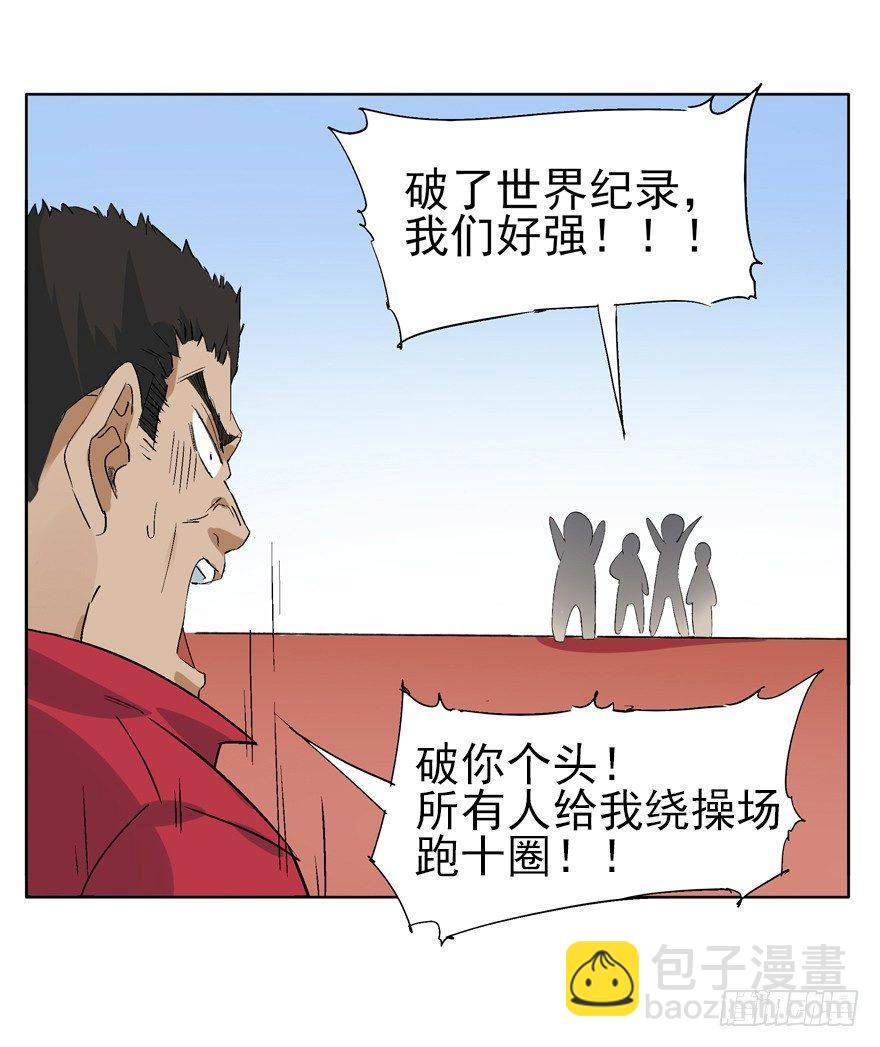 🍱拾光 接力赛训练 第12页