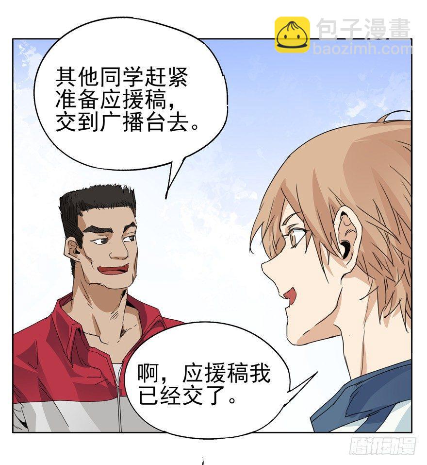 🍱拾光 接力赛训练 第23页