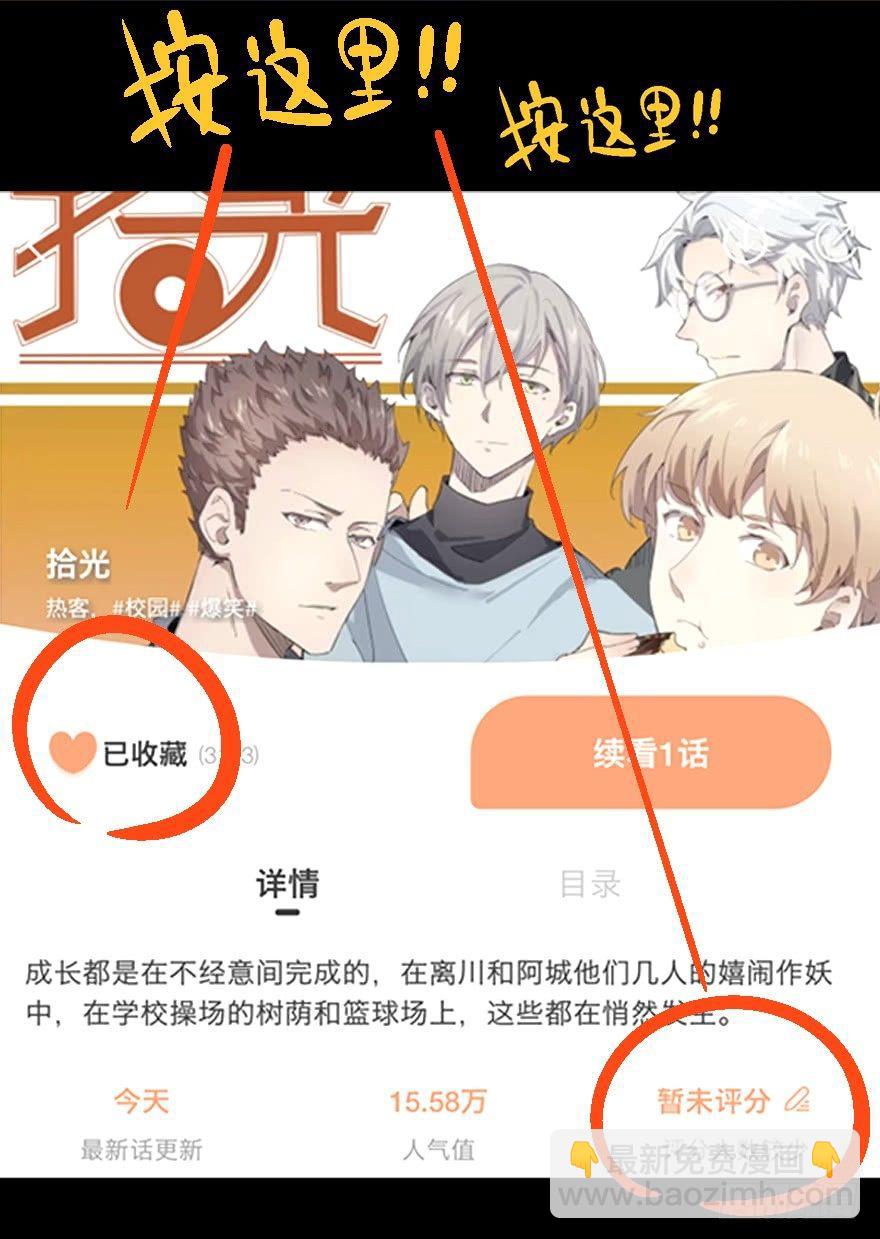 🍱拾光 接力赛训练 第27页