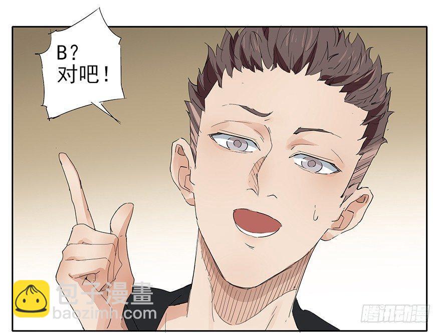 🍱拾光 如果我穿的不是四角裤 第15页