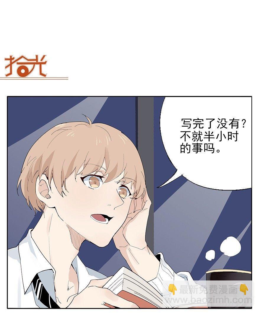 🍱拾光 如果我穿的不是四角裤 第17页