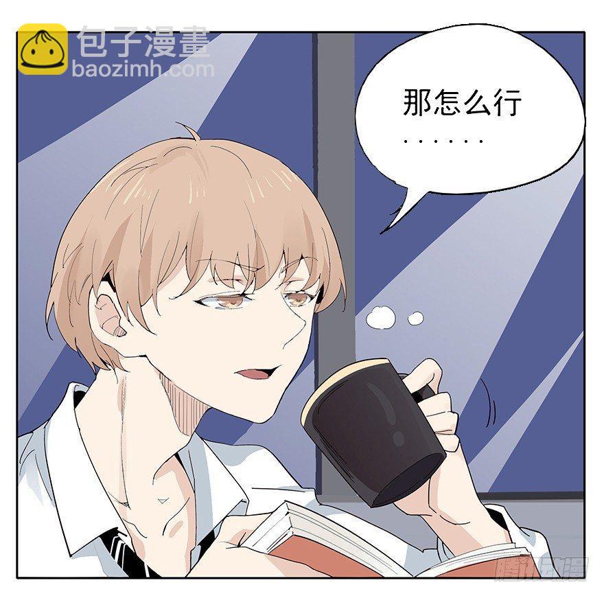 🍱拾光 如果我穿的不是四角裤 第19页