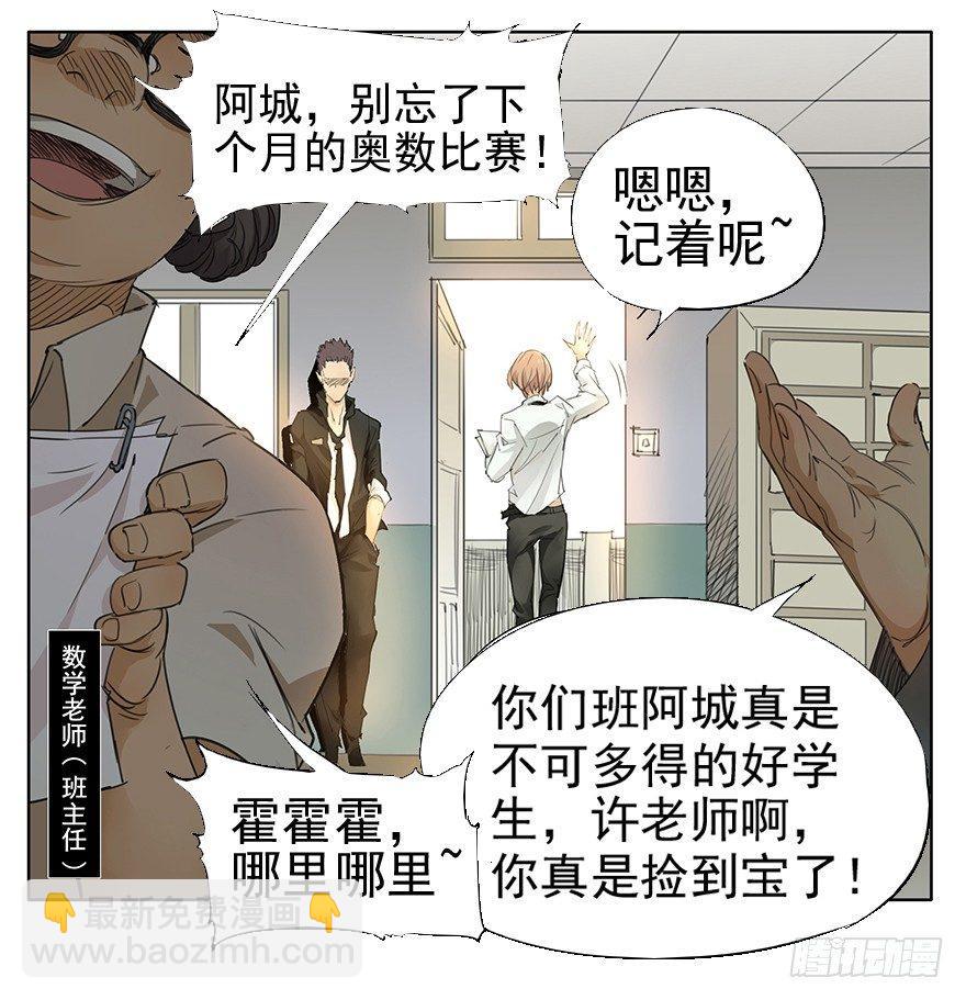 🍱拾光 如果我穿的不是四角裤 第3页