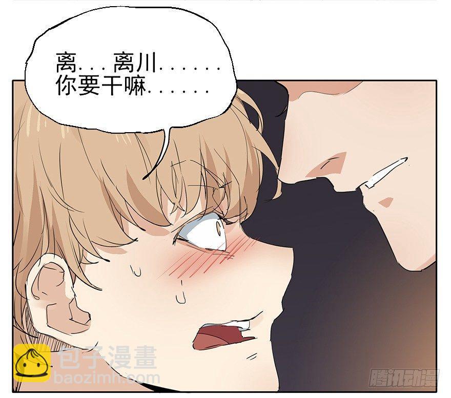 🍱拾光 如果我穿的不是四角裤 第35页