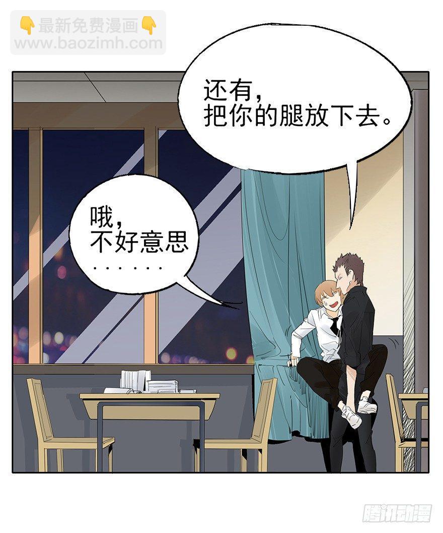 🍱拾光 如果我穿的不是四角裤 第38页