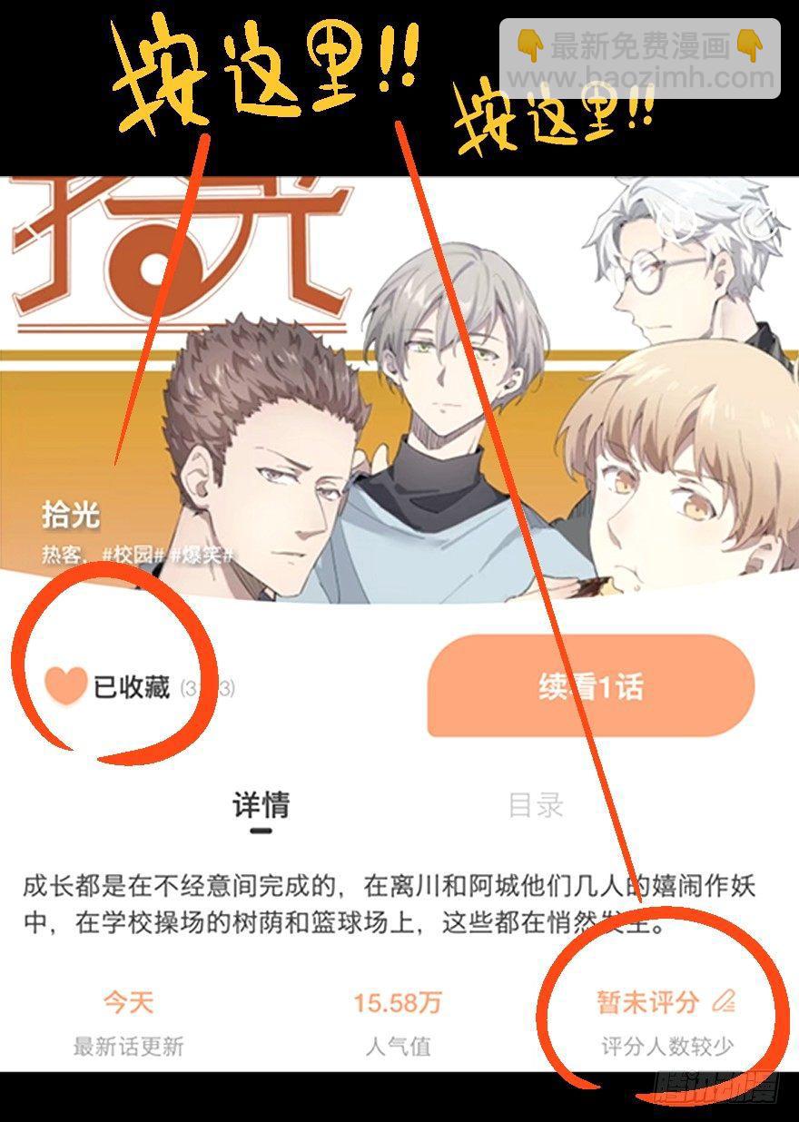 🍱拾光 如果我穿的不是四角裤 第40页