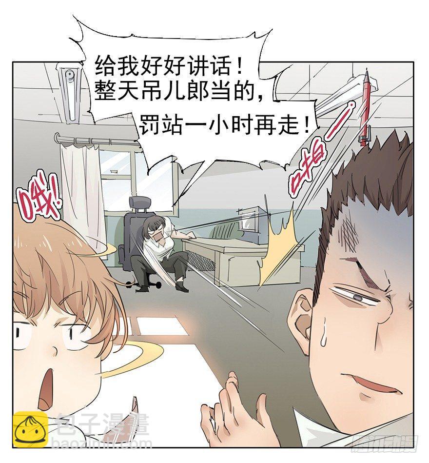 🍱拾光 如果我穿的不是四角裤 第7页