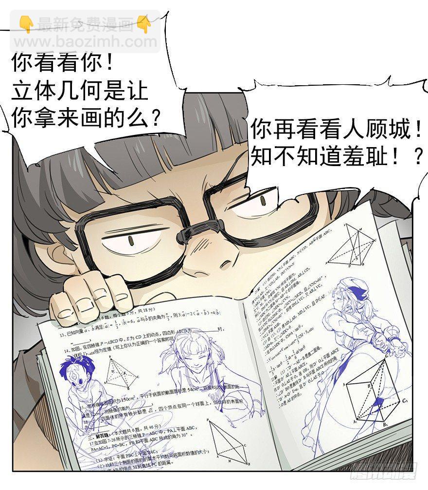 🍱拾光 如果我穿的不是四角裤 第8页