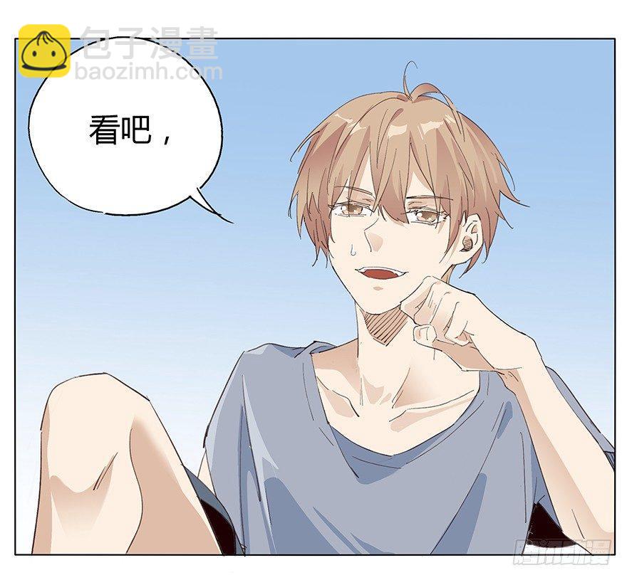 🍱拾光 同居吧！少年！！ 第12页