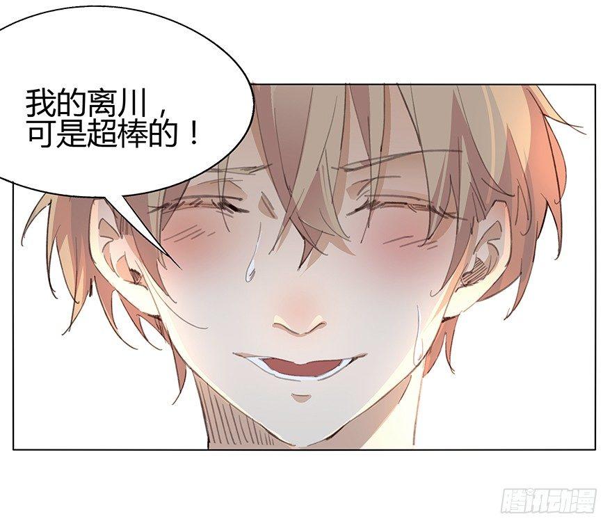 🍱拾光 同居吧！少年！！ 第13页