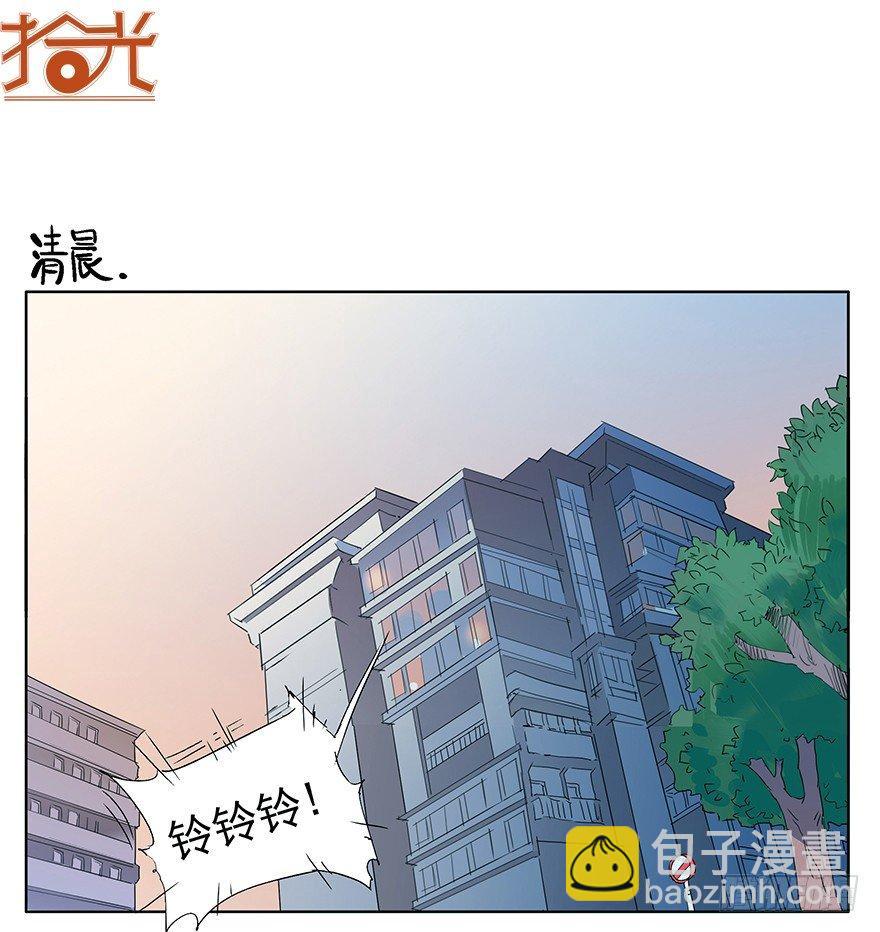 🍱拾光 同居吧！少年！！ 第14页