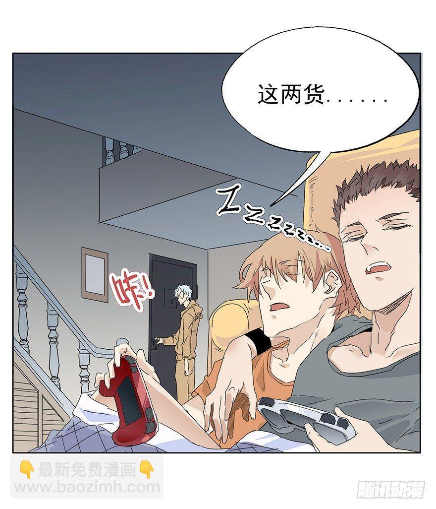 🍱拾光 同居吧！少年！！ 第16页