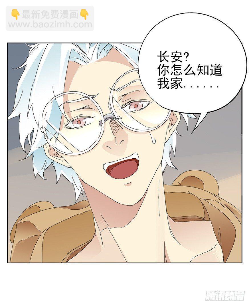 🍱拾光 同居吧！少年！！ 第19页