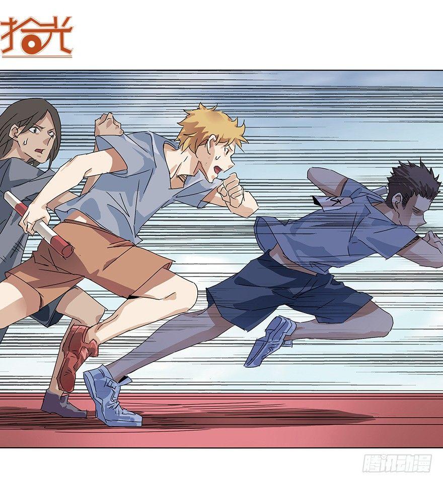 🍱拾光 同居吧！少年！！ 第2页