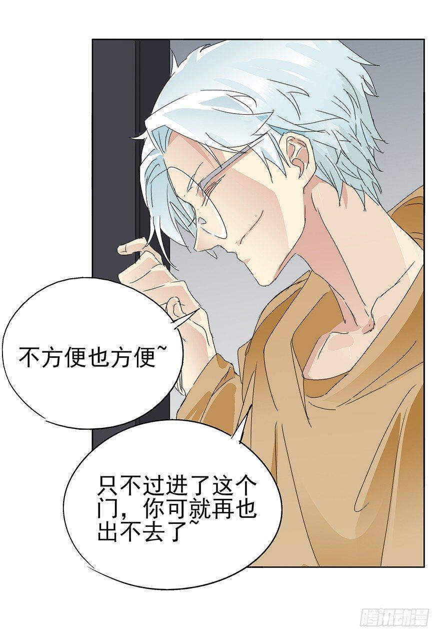 🍱拾光 同居吧！少年！！ 第22页