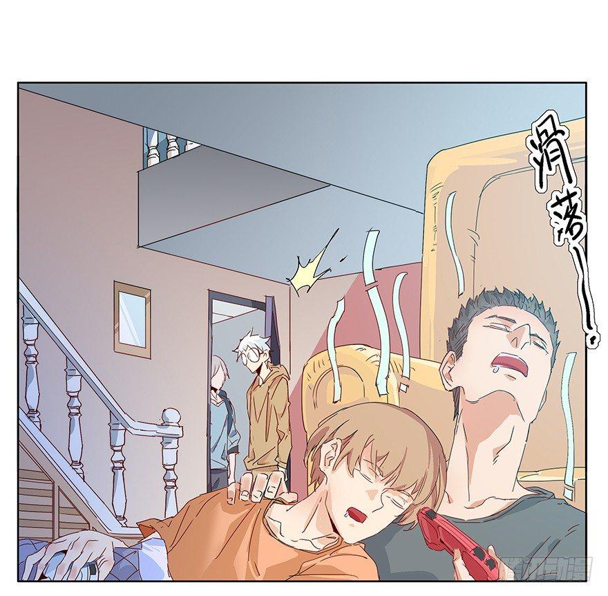 🍱拾光 同居吧！少年！！ 第23页