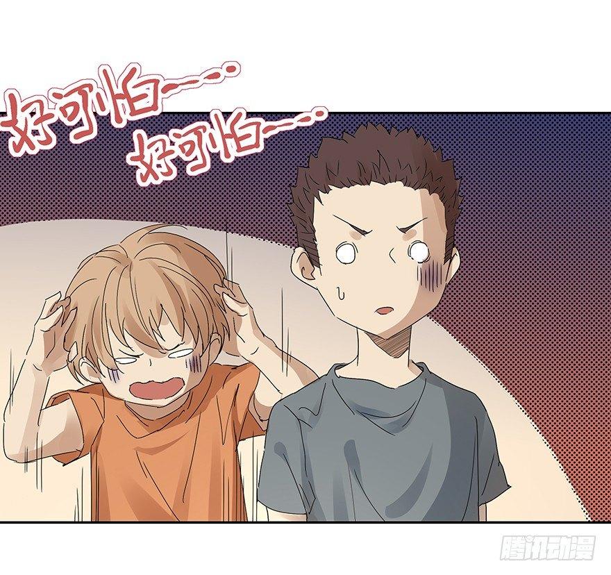 🍱拾光 同居吧！少年！！ 第31页