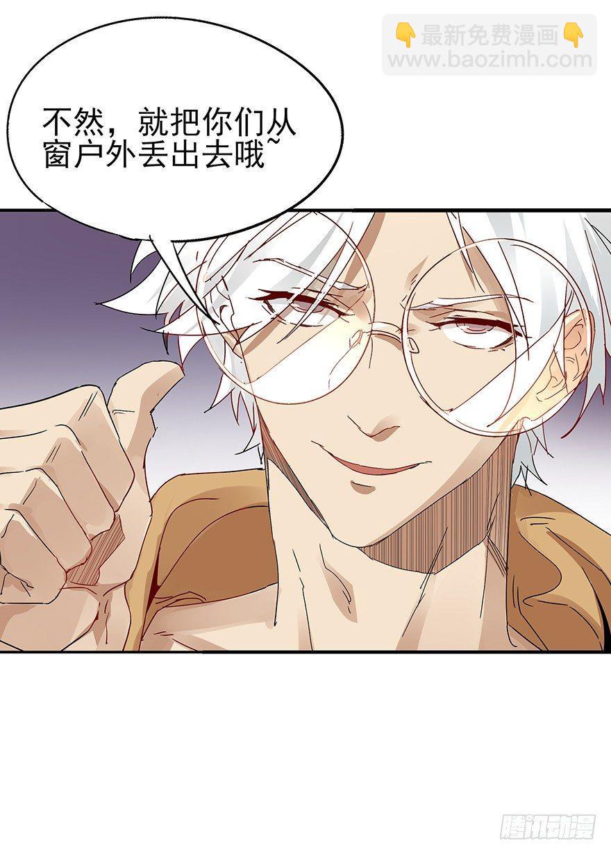 🍱拾光 同居吧！少年！！ 第32页