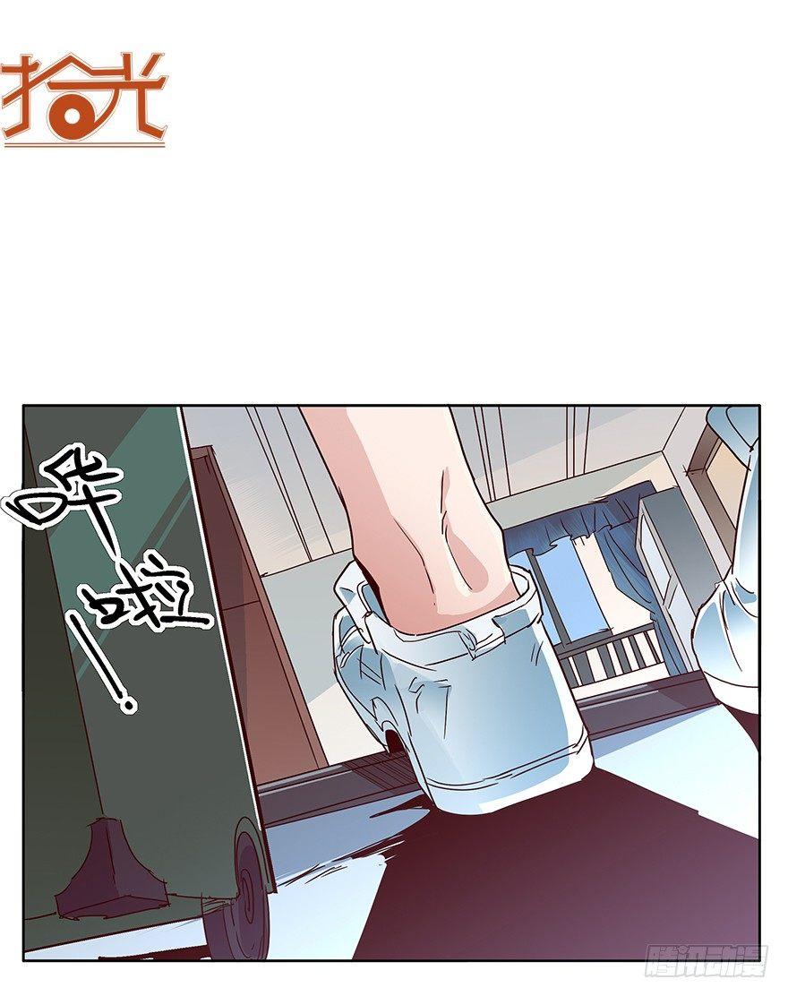 🍱拾光 同居吧！少年！！ 第33页