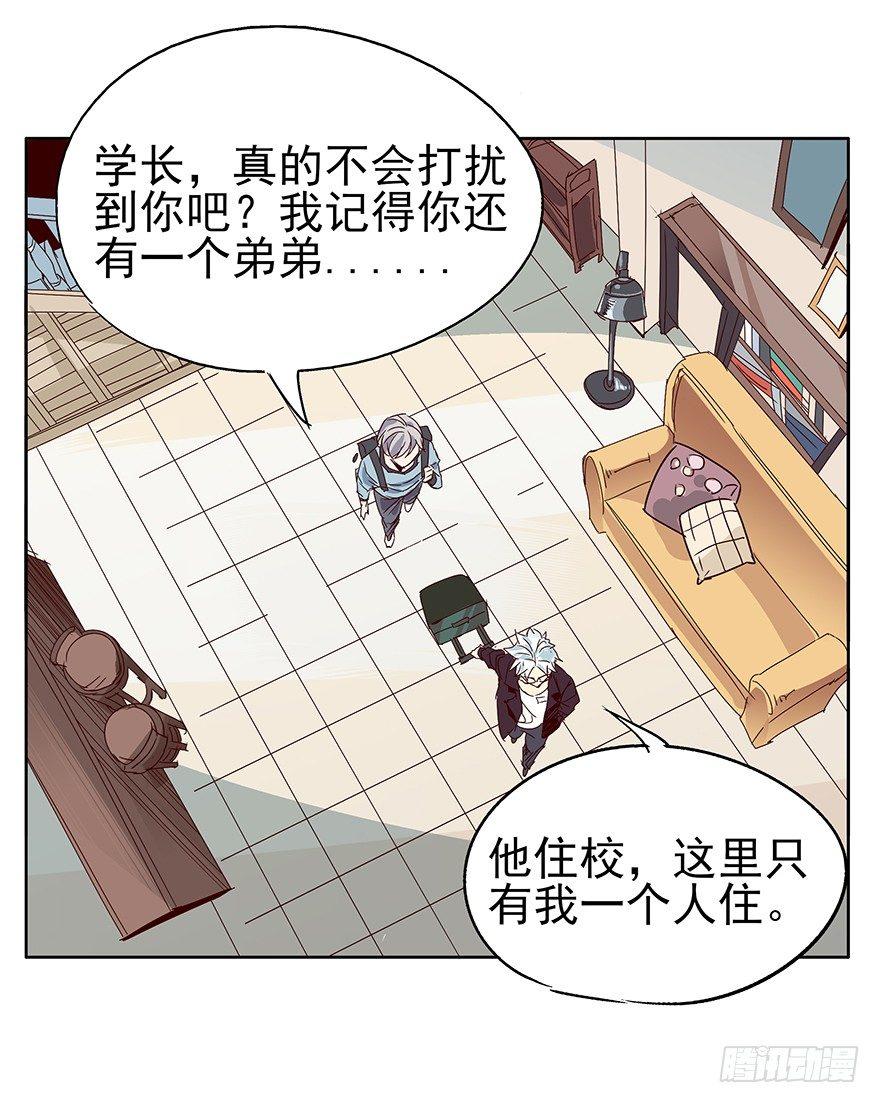 🍱拾光 同居吧！少年！！ 第34页