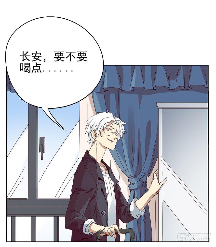 🍱拾光 同居吧！少年！！ 第35页