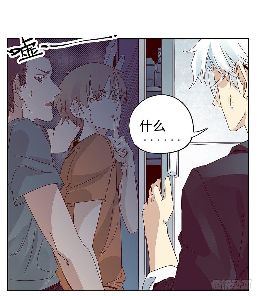 🍱拾光 同居吧！少年！！ 第36页