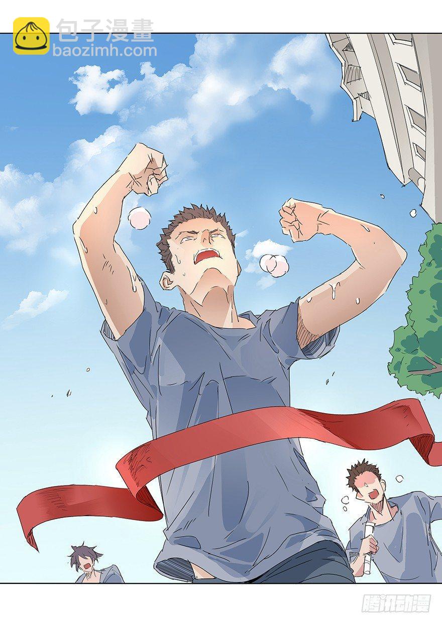 🍱拾光 同居吧！少年！！ 第5页